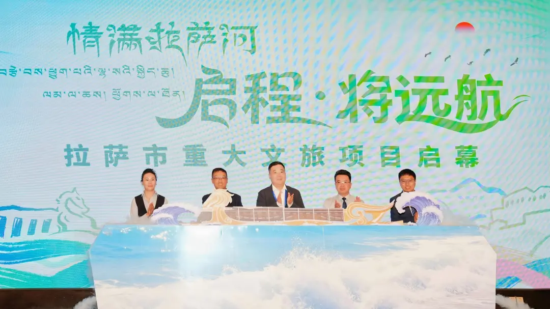 获吉尼斯世界纪录认证!拉萨市重大文旅项目“情满拉萨河”运营启幕